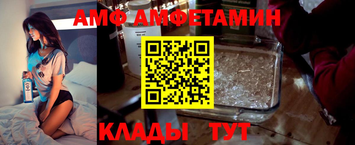 Amphetamine Розовый Электрогорск