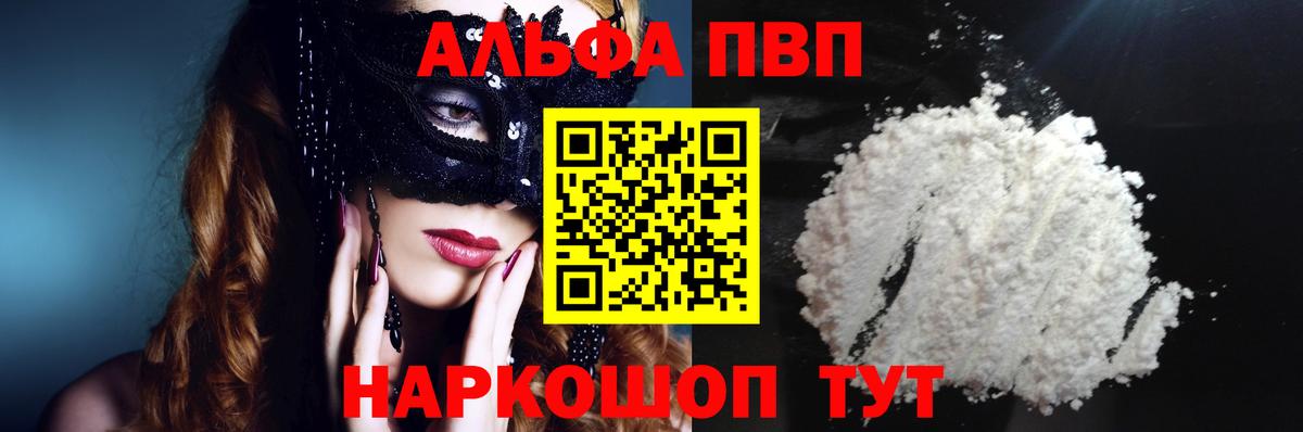 Alfa_PVP СК КРИС Электрогорск