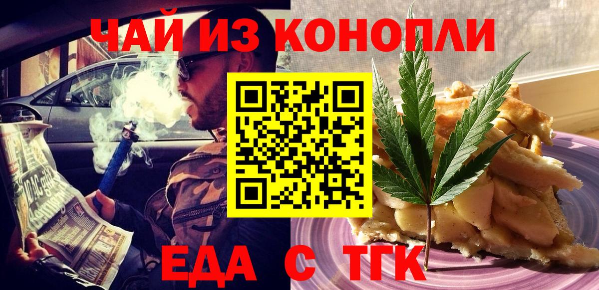 Canna-Cookies конопля  Вход с VPN  Электрогорск 