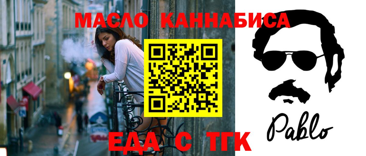 Canna-Cookies конопля Электрогорск