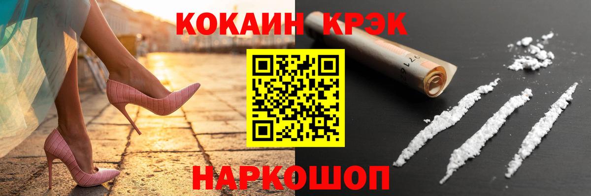 COCAIN 97% Электрогорск