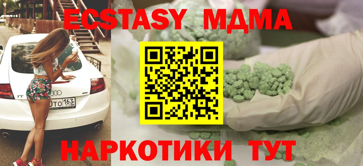 площадка какой сайт  где найти наркотики  Вход с VPN  Электрогорск  ЭКСТАЗИ диски  ЭКСТАЗИ  Экстази mix 