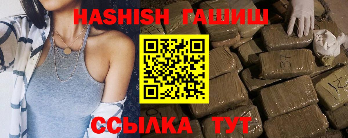 Гашиш убойный Электрогорск