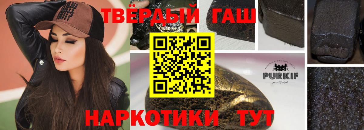 Электрогорск  Гашиш AMNESIA HAZE  Вход с VPN  ГАШ ice o lator 