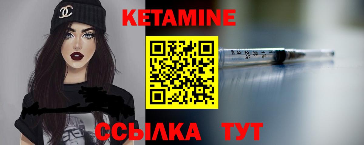 Кетамин VHQ  КЕТАМИН VHQ  Электрогорск  Вход с VPN 