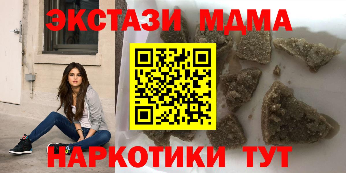 MDMA молли  Вход с VPN  МДМА crystal  Электрогорск 