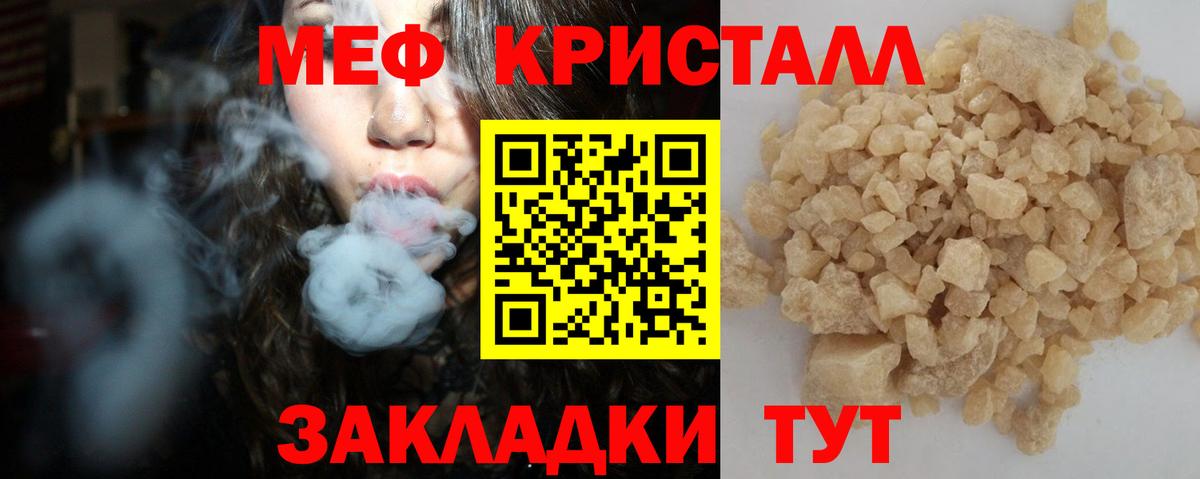 Меф мука  МЕФ мука  Электрогорск  Вход с VPN 