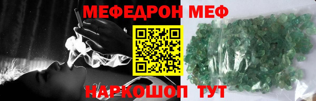 Меф  Электрогорск