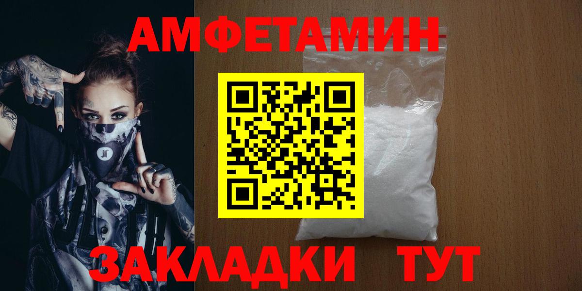 Метамфетамин кристалл Электрогорск