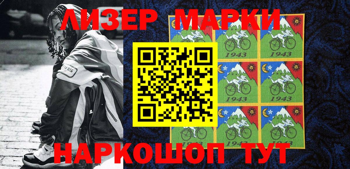 Наркотические марки  Марки NBOMe 1,5мг  Марки NBOMe 1,5мг  Вход с VPN  Электрогорск 