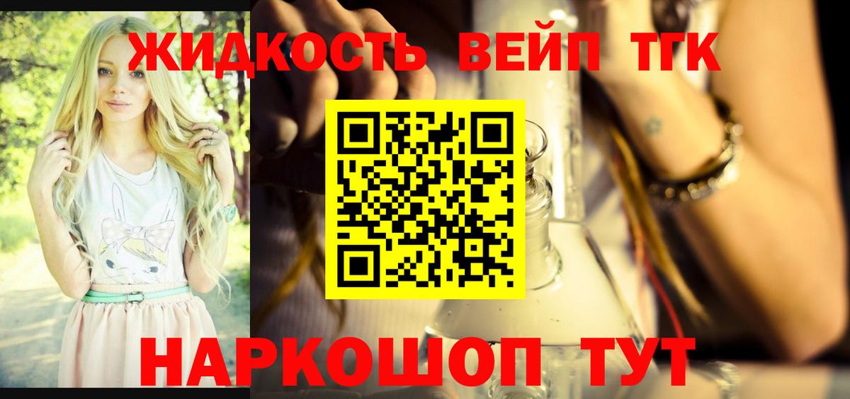 ТГК Wax  цена наркотик  Электрогорск  Вход с VPN 